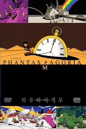 A Piece of Phantasmagoria (Phantasmagoria)