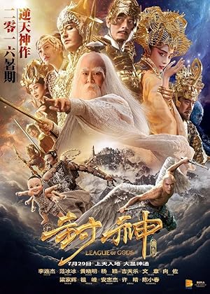 League of Gods (Feng shen chuan qi)