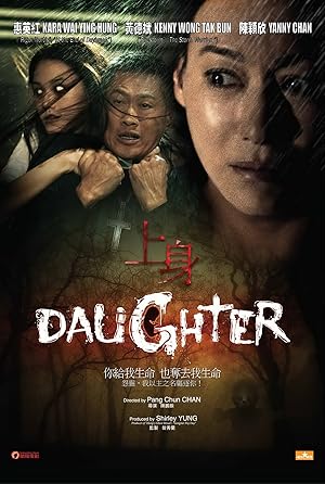 Daughter (Shuang shen / 上身)