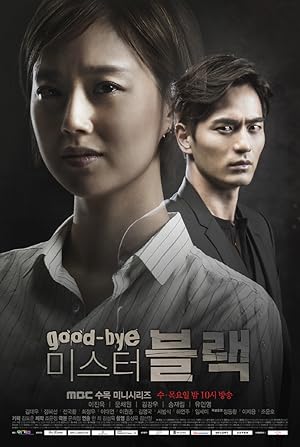 Goodbye Mr. Black (Gootbai Miseuteo Beullaek / 굿바이 미스터 블랙)