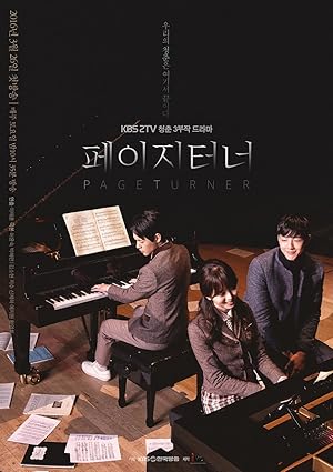 Page Turner (페이지 터너 / Peiji Teoneo)