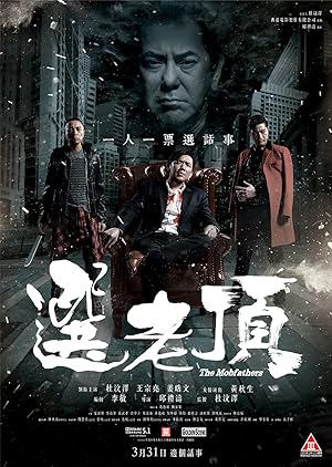 The Mobfathers (Suen lo chor / 選老頂)