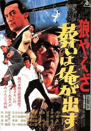 Yakuza Wolf: Extend My Condolences (