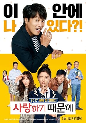Because I Love You (Saranghagi Ttaemoone / 사랑하기 때문에)