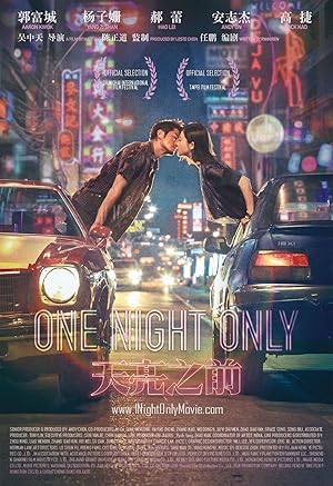 One Night Only (Tian liang zhi qian / 天亮之前)