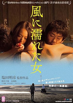 Wet Woman in the Wind (Kaze ni nureta onna)
