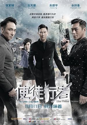 Line Walker (Shi tu xing zhe / 使徒行者)