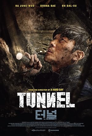 Tunnel (Teoneol / 터널)