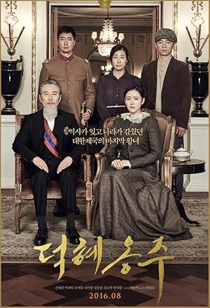 The Last Princess (Deoghyeongju / 덕혜옹주)