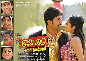 Ramachari Eedo Pedda Goodachari