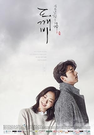 Goblin: The Great and Lonely God (Sseulsseulhago Chanlanhasin – Dokkaebi / 쓸쓸하고 찬란하神-도깨비)