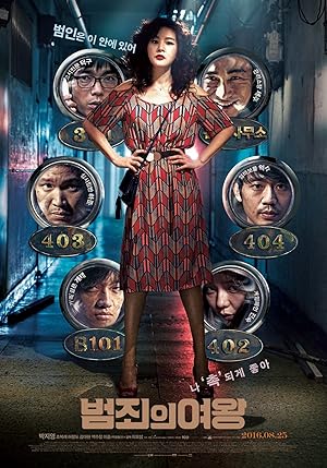 The Queen of Crime (Beomjoeui yeowang / 범죄의 여왕)