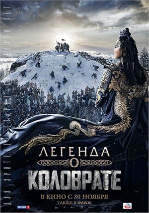 Furious (Legenda o Kolovrate / Легенда о Коловрате)