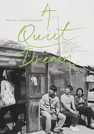 A Quiet Dream (An Empty Dream / Chunmong / 춘몽)