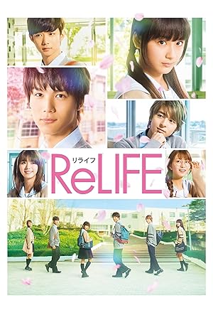 Relife (ReLIFE リライフ)