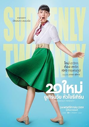 Suddenly Twenty (20 ใหม่ ยูเทิร์นวัย หัวใจรีเทิร์น)
