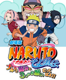 Naruto, the Genie, and the Three Wishes, Believe It!
