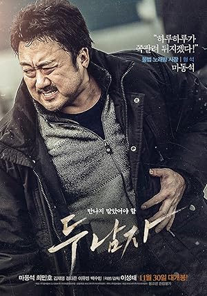 Derailed (No Way to Go / Du Namja / 두 남자)