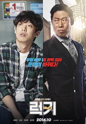 Luck-Key (Leokki / 럭키)