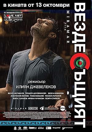 Omnipresent (Vezdesushtiyat)