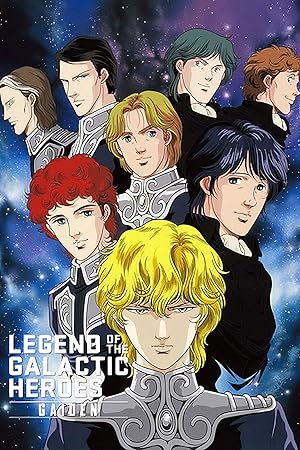 Legend of Galactic Heroes Gaiden (A 100 Billion Stars, A 100 Billion Lights)