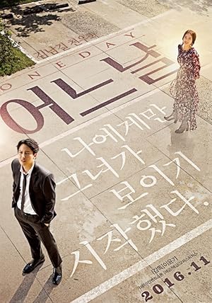 One Day (Eoneunal / 어느날)