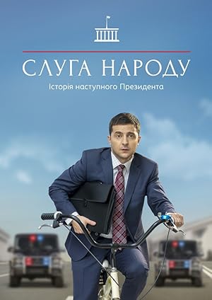 Servant of the People (Sluga Naroda) - First Season