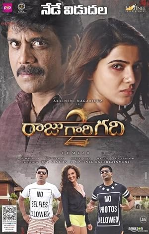 Raju Gari Gadhi 2