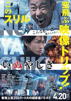 Inuyashiki Last Hero Live Action