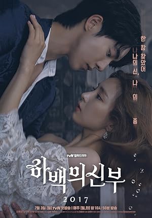 Bride of the Water God (The Bride of Habaek / Habaekui Shinbu 2017 / 하백의 신부 2017)