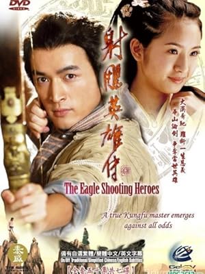 The Legend of the Condor Heroes / The Eagle Shooting Heroes (She Diao Ying Xiong Zhuan / 射雕英雄传)