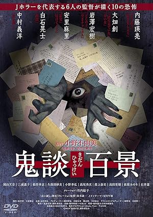 Kidan Piece of Darkness (Kidan Hyakkei / 鬼談百景)