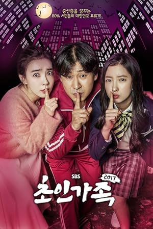 Super Family (Choingajok / 초인가족)