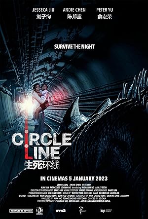 Circle Line (Shēngsǐ hu