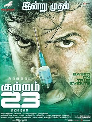 Kuttram 23