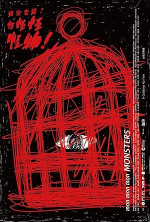 Mon Mon Mon Monsters (Bao gao Lao Shi! Guai Guai Guai Guai Wu! / 報告老師！怪怪怪怪物!)