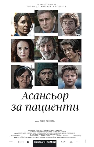 Lift for Patients (Asansior za Pacienti)