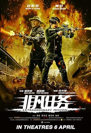 Extraordinary Mission (Fei fan ren wu / 非凡任务)