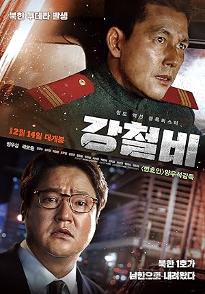 Steel Rain (Gangchulbi / 강철비)