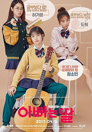 Daddy You, Daughter Me (Abbaneun Ddal / 아빠는 딸)