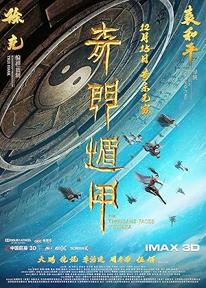 The Thousand Faces of Dunjia (Qimen Dunjia / 奇门遁甲)