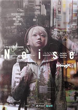 Noise (ノイズ)