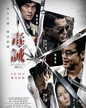 Dealer Healer (The Fixer / Drug Warn / 毒。诫)