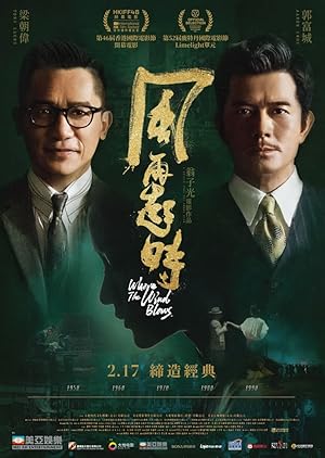 Where the Wind Blows (Theory of Ambitions / Feng zai qi shi / 风再起时)
