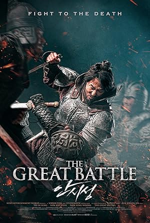 The Great Battle (Ansiseong / 안시성)