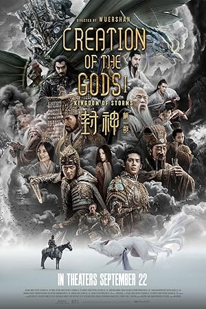 Creation of the Gods I: Kingdom of Storms (Feng shen Di yi bu: Zhao Ge feng yun / 封神第一部：朝歌风云)