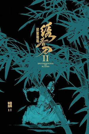 Brotherhood of Blades 2: The Infernal Battlefield