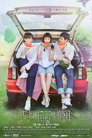 Reunited Worlds (Into the World Again / Into the New World / Dashi Mannan Segye / 다시 만난 세계)
