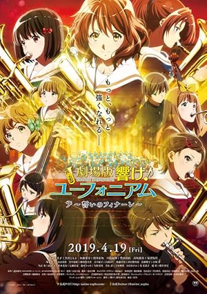 Hibike! Euphonium Movie 3: Chikai no Finale (Sound! Euphonium: Our Promise: A Brand New Day)