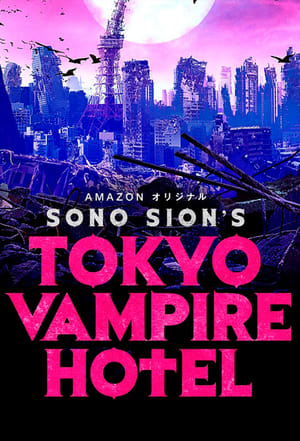 Tokyo Vampire Hotel (東京ヴァンパイアホテル)